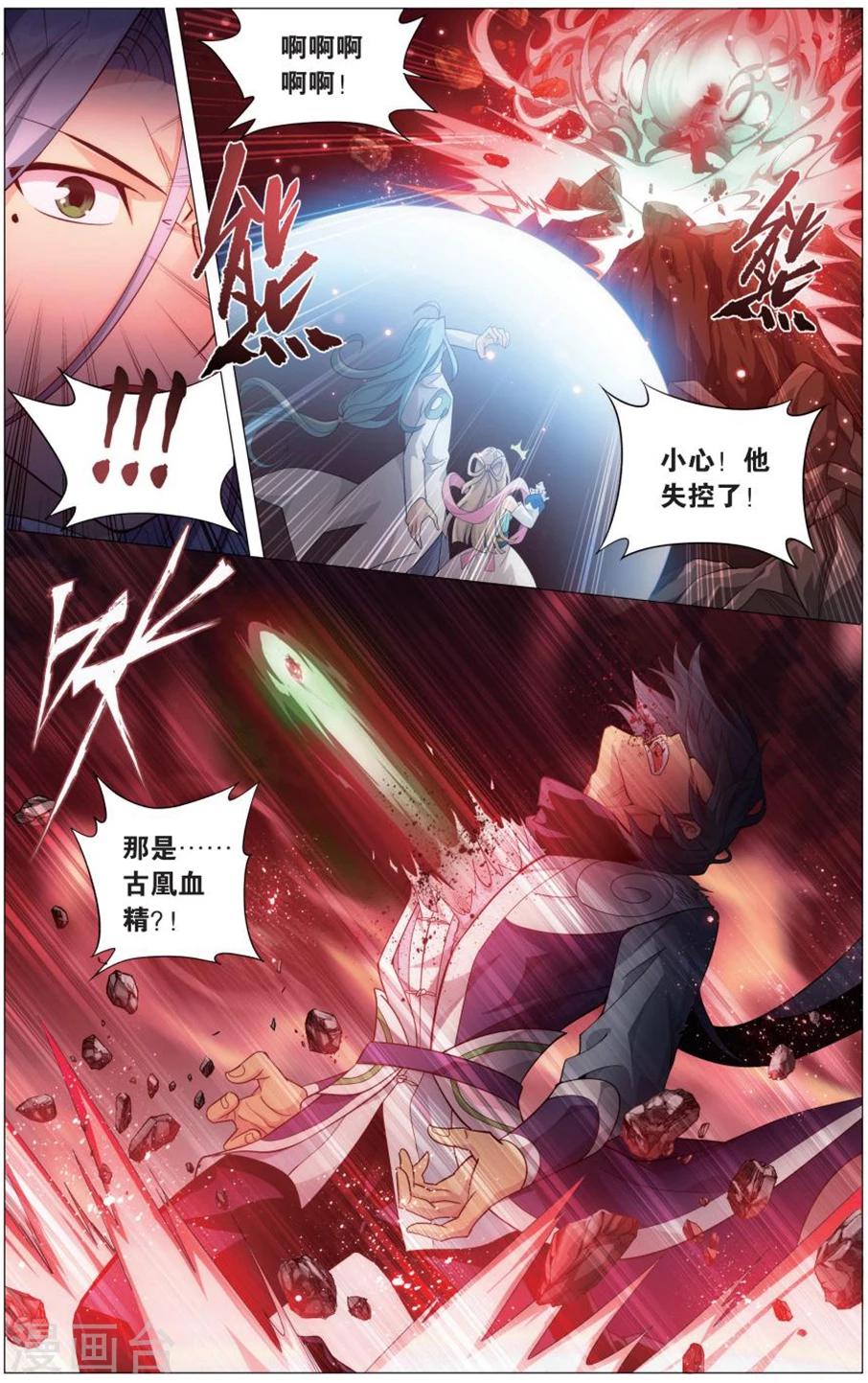 斗破苍穹之大主宰第三季漫画,第724话 乘风而去（上）1图