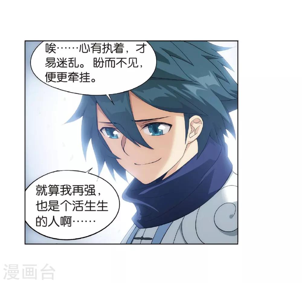 斗破苍穹九龙雷罡火漫画,第804话 丹会（下）1图
