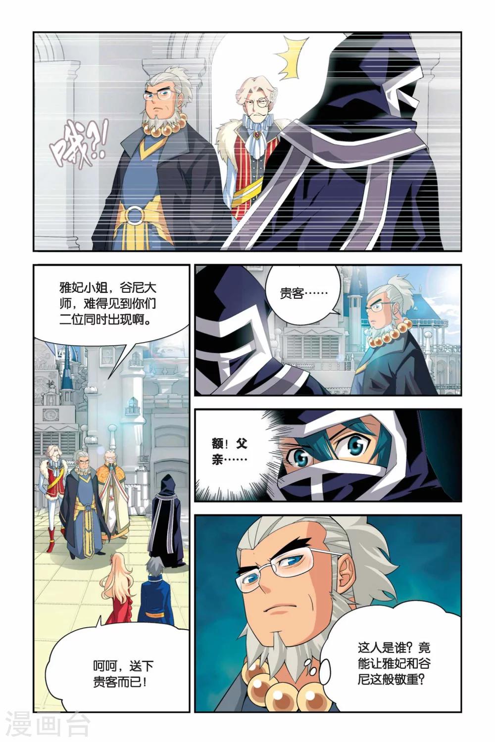 斗破苍穹v漫画,第39话 财材到手（下）1图