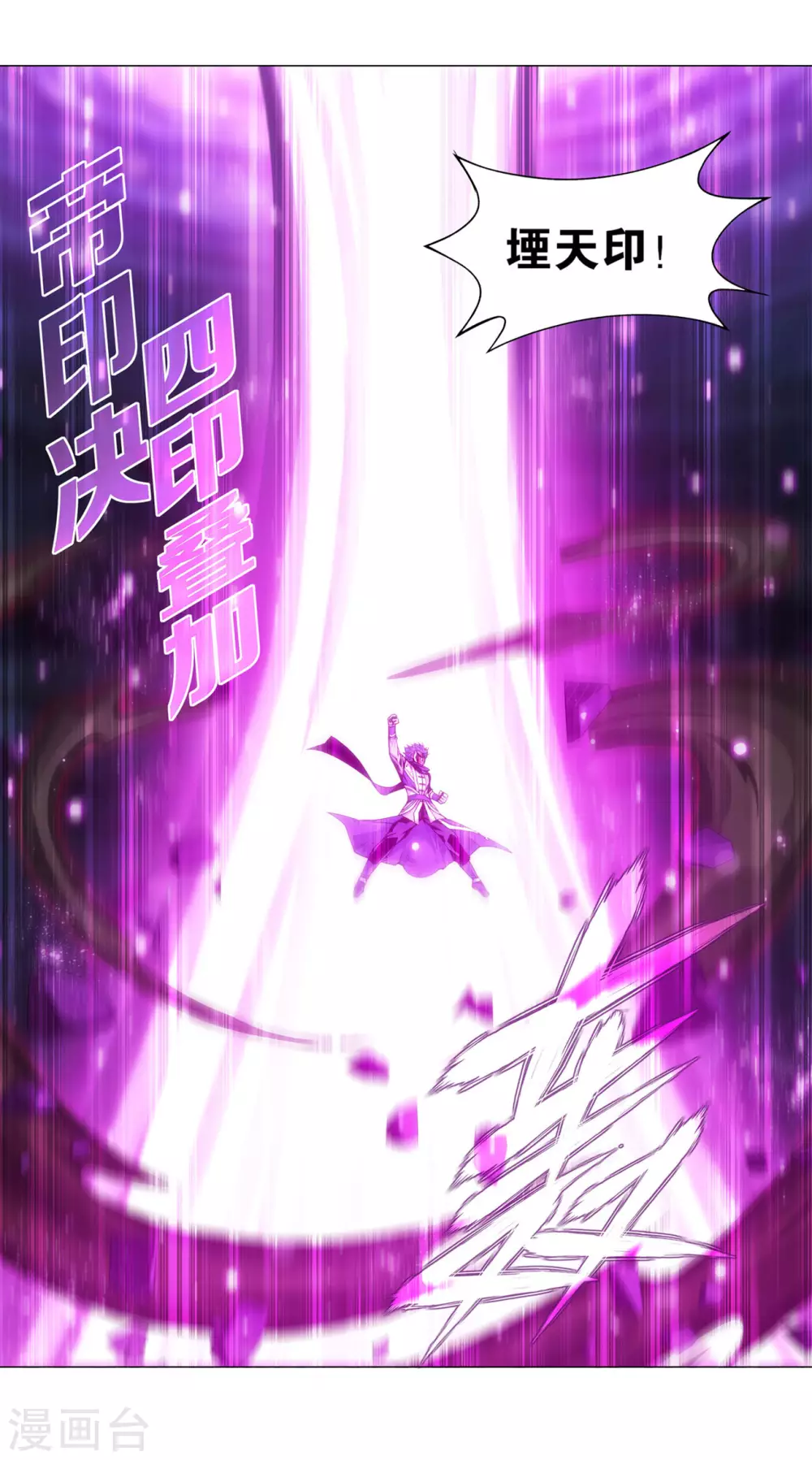 斗破苍穹九龙雷罡火漫画,第876话 凰族援兵1图