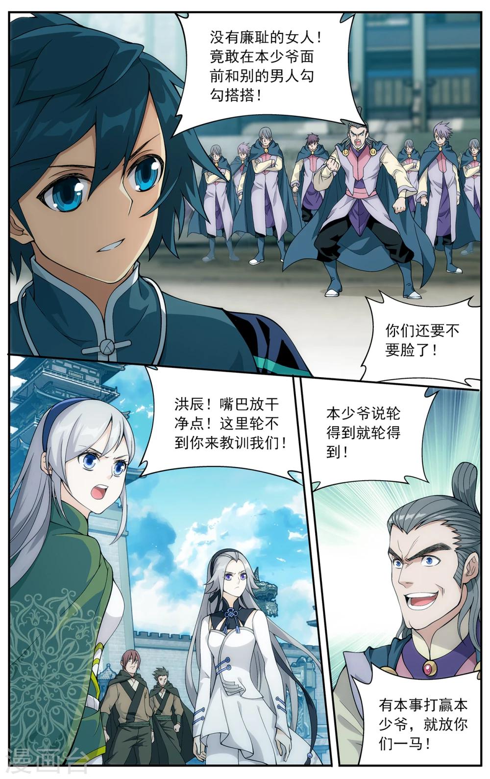 斗破苍穹旧版漫画免费下拉式漫画,第664话 雷暴（上）2图