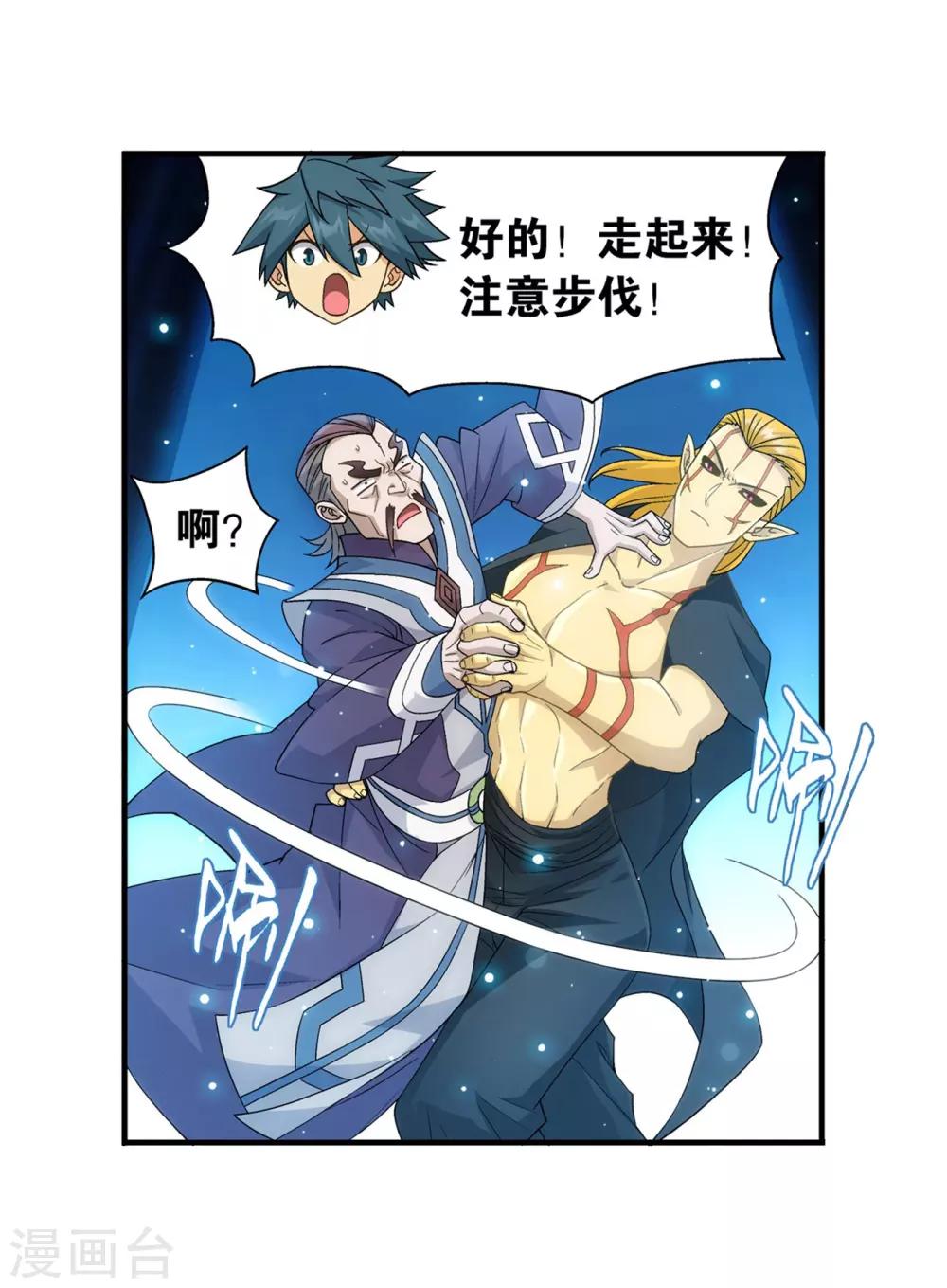 斗破苍穹旧里翻在线观看漫画,第844话 败者之舞（下）1图