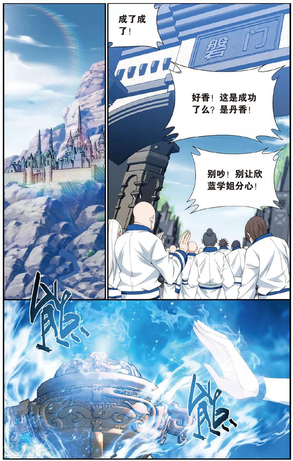 斗破苍穹110集免费看完漫画,第606话 返校日（下）2图