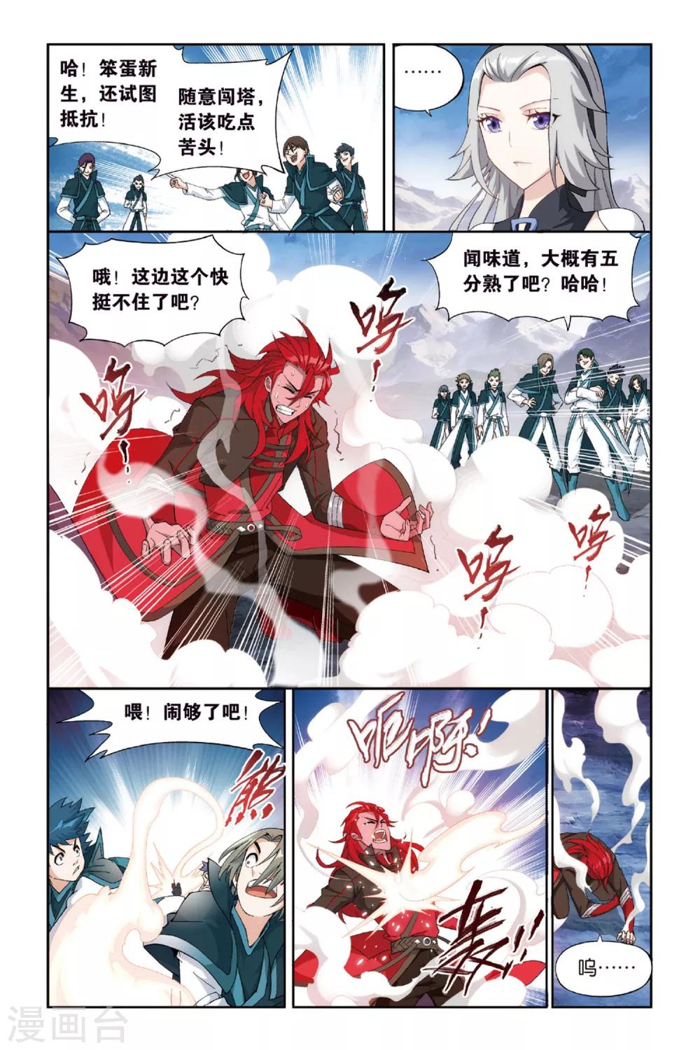 斗破苍穹搞笑混剪漫画,第362话 焚天炼气塔（中）2图