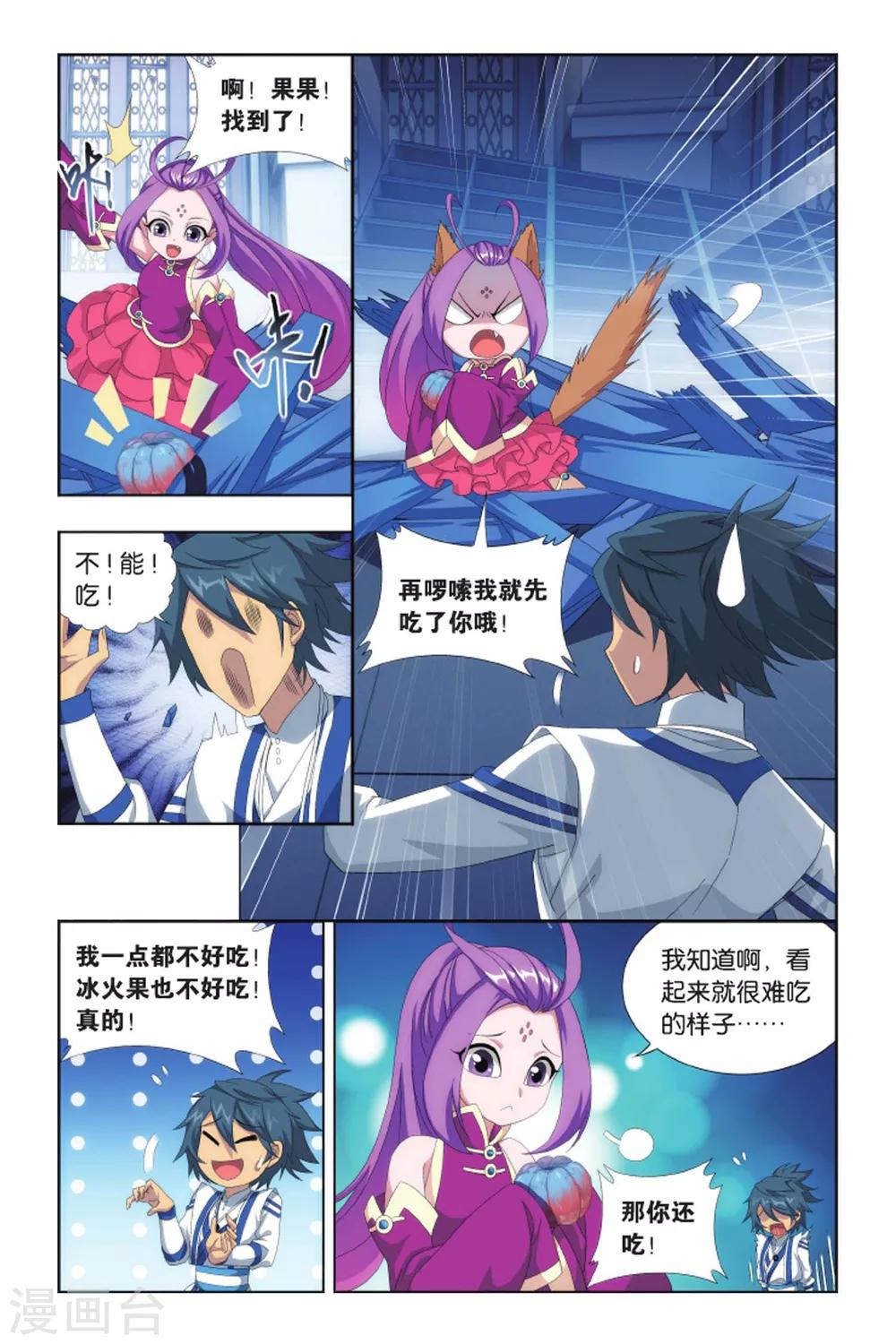 斗破苍穹旧版游戏漫画,第426话 强榜第一名（下）2图