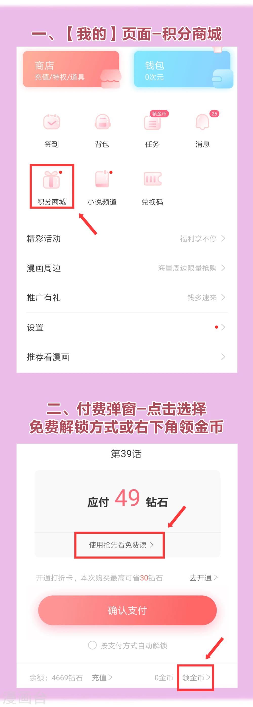 斗破苍穹九龙雷罡火漫画,你愿意为梦想付费吗2图