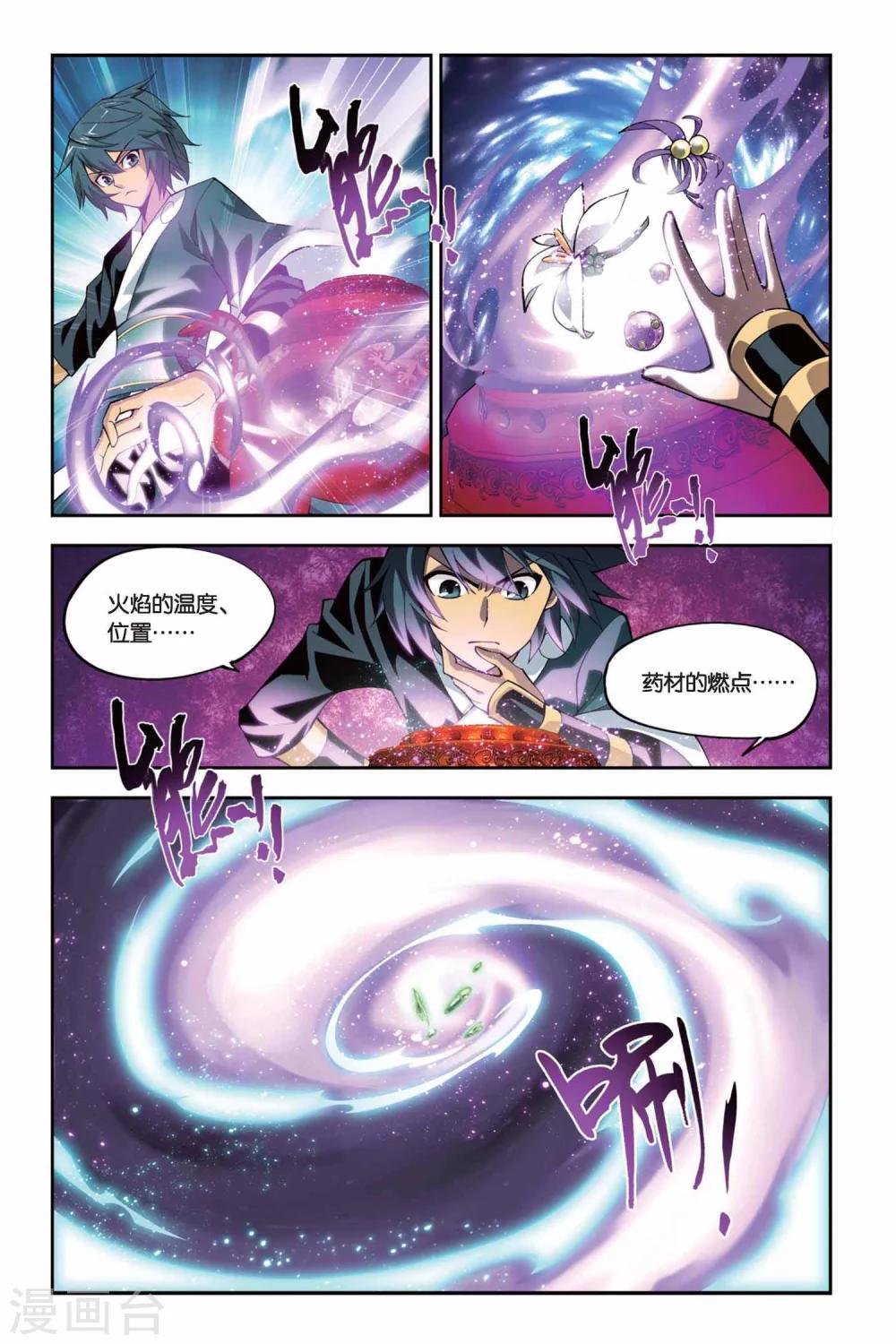 斗破苍穹旧番3d动漫漫画,第105话 炼药师公会（下）2图