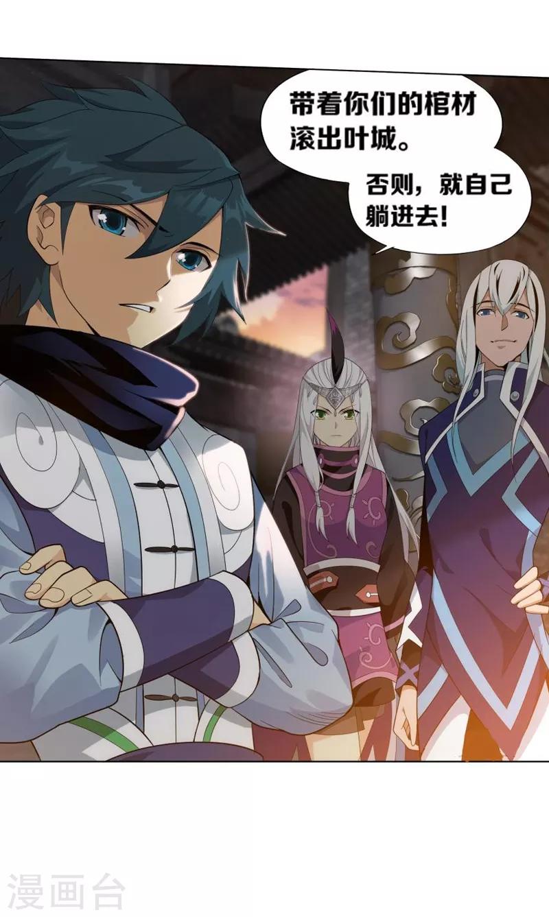 斗破苍穹九龙雷罡火漫画,第762话 破龙诀（下）2图