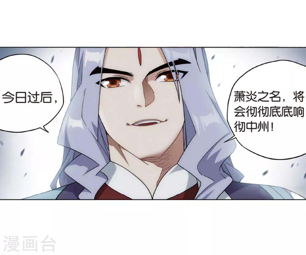 斗破苍穹旧版的熏儿图片漫画,第820话 雷霆万钧（下）2图