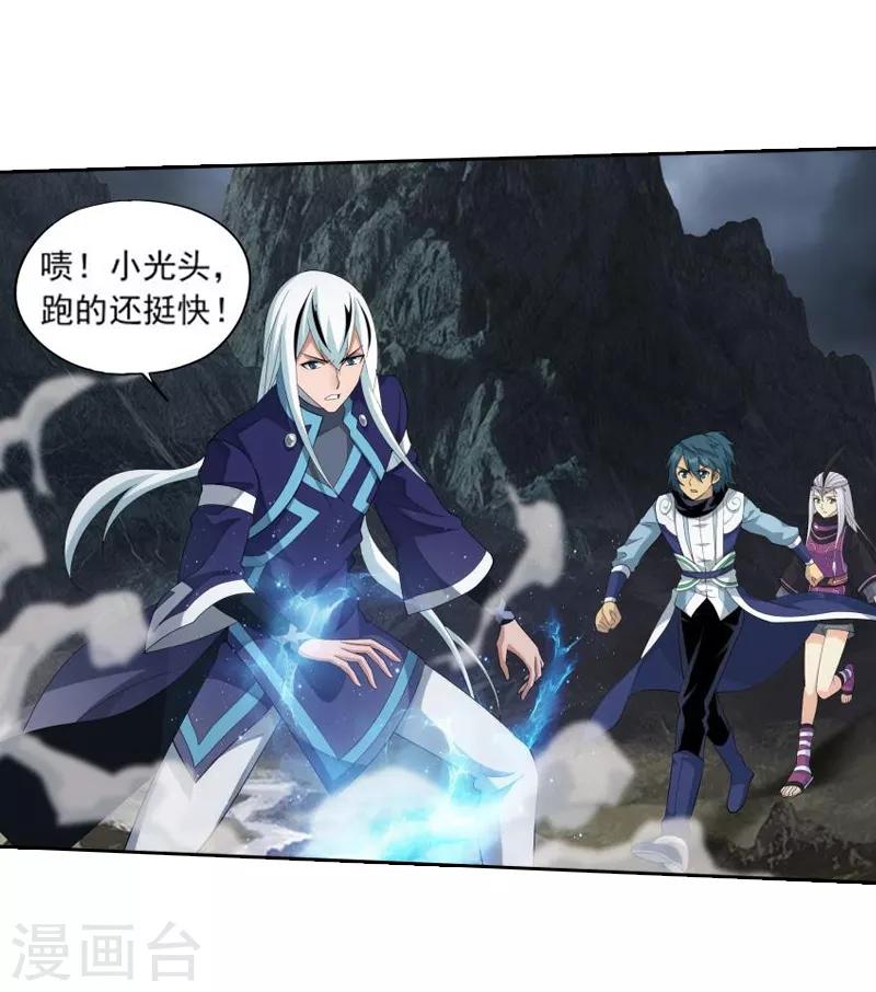 斗破苍穹九龙雷罡火漫画,第761话 破龙诀（中）1图