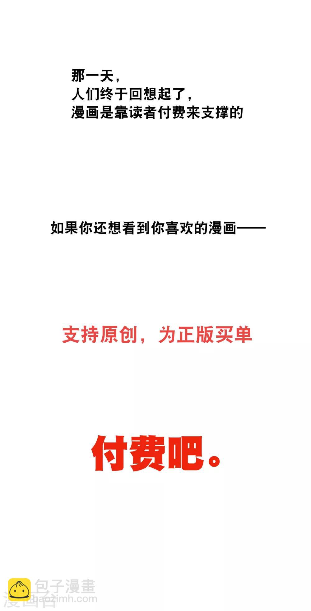 斗破苍穹九龙雷罡火漫画,你愿意为梦想付费吗2图