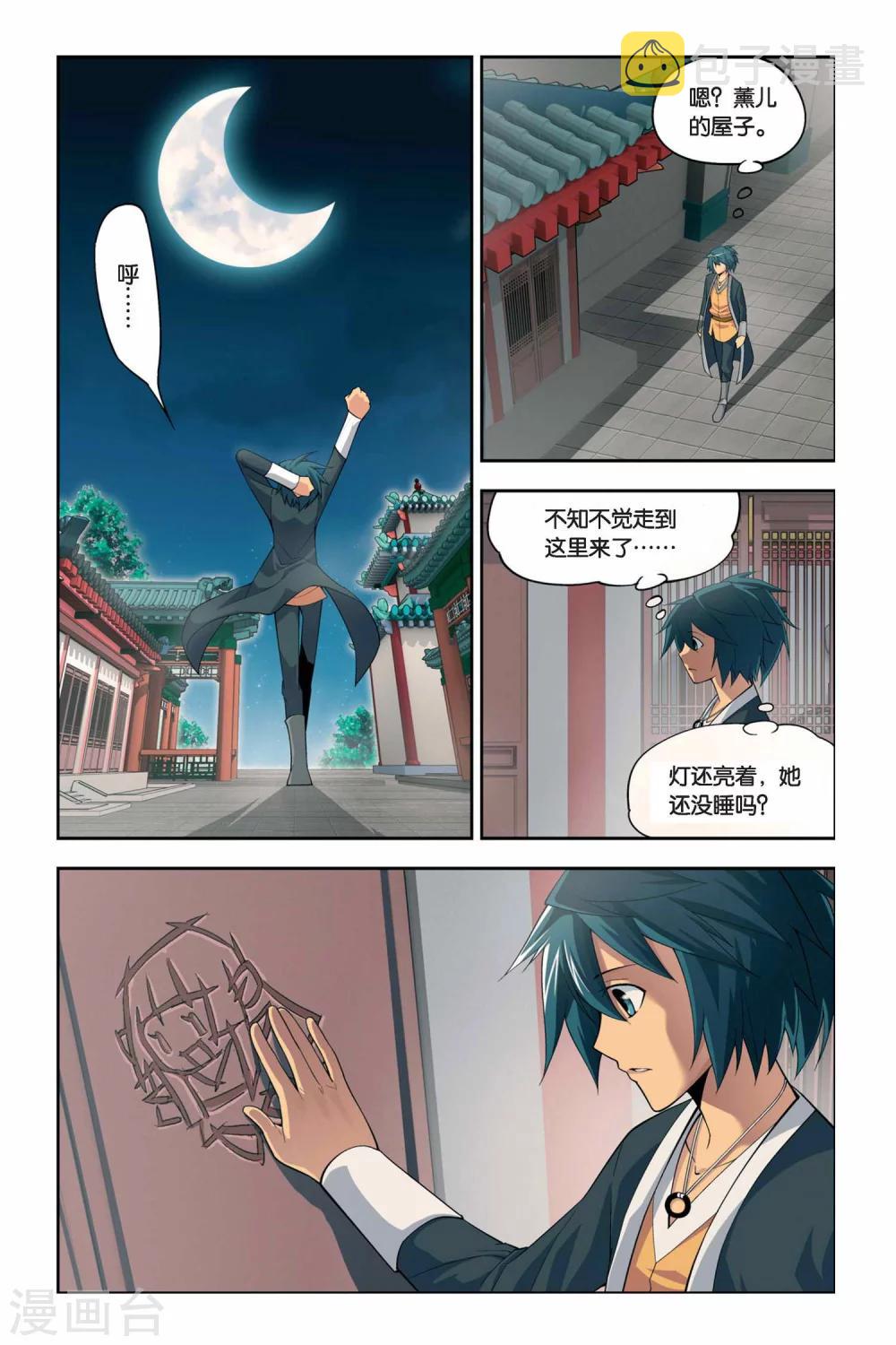 斗破苍穹旧番3d动漫漫画,第60话 离开（下）2图