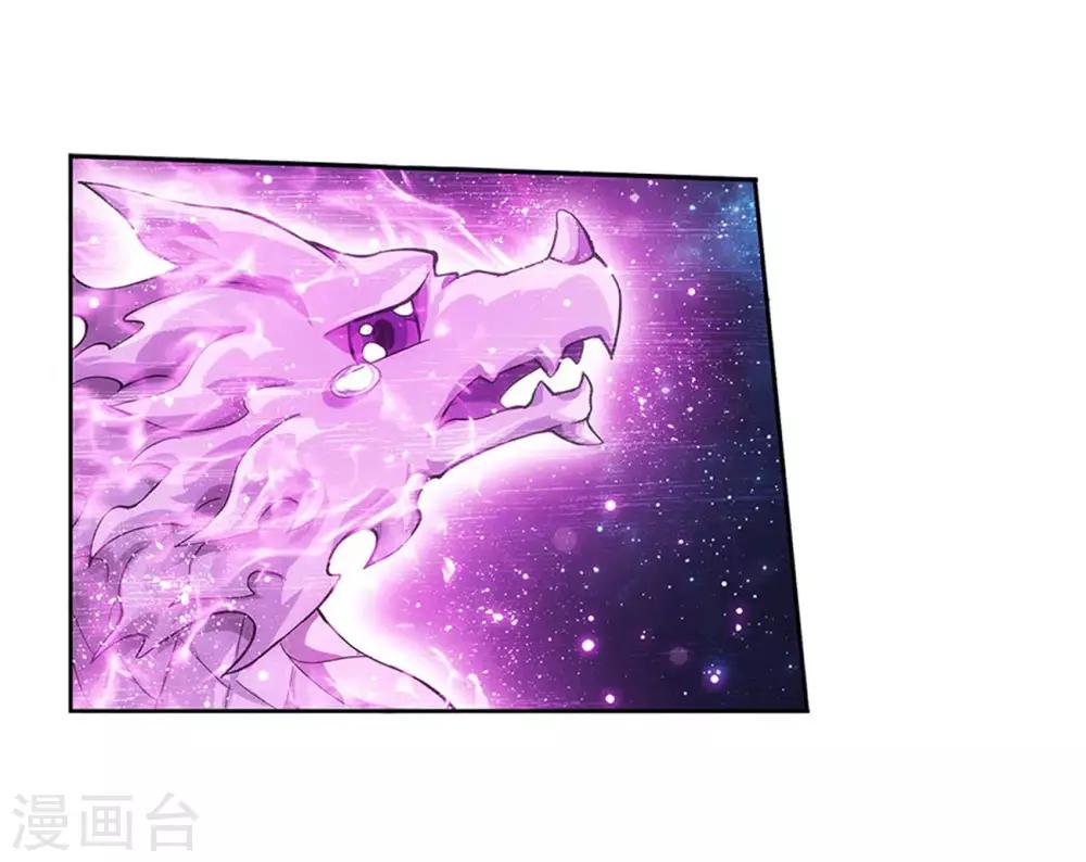 斗破苍穹九龙雷罡火漫画,第833话 海角天涯，两鬓生华（上）2图