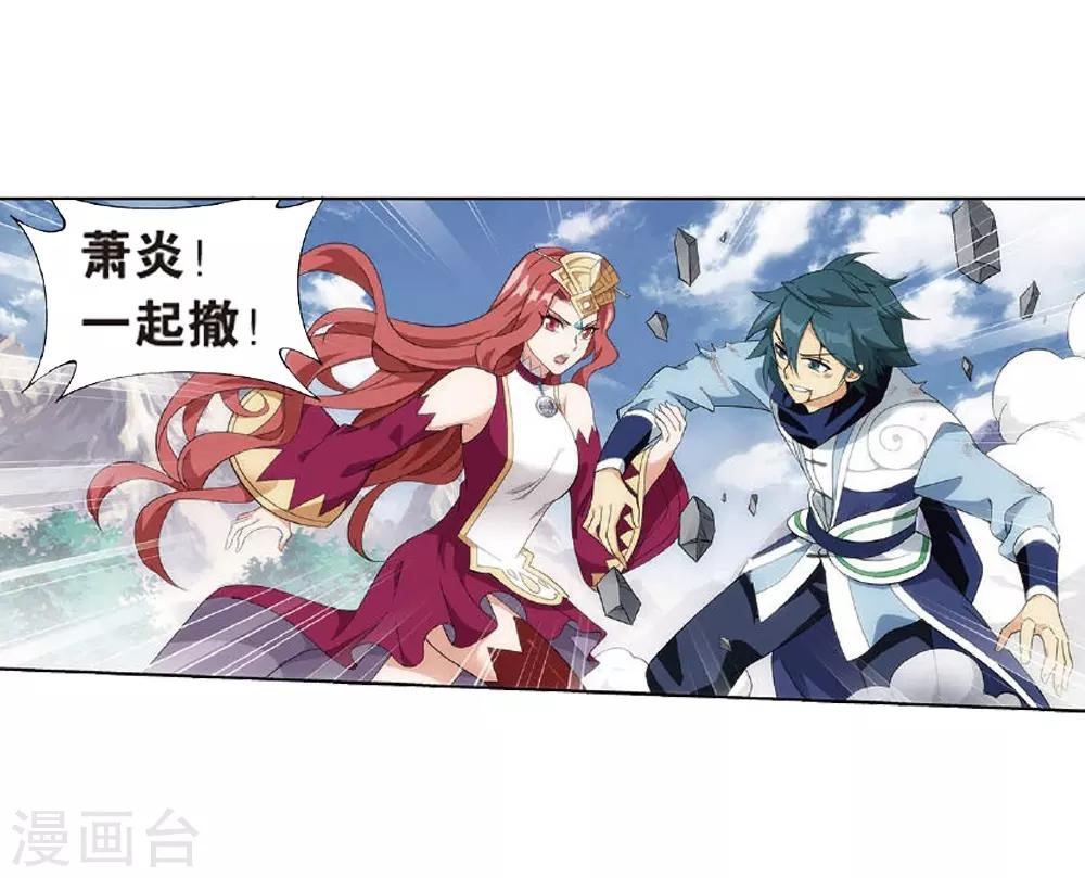 斗破苍穹九龙雷罡火漫画,第809话 山脉之主（上）2图