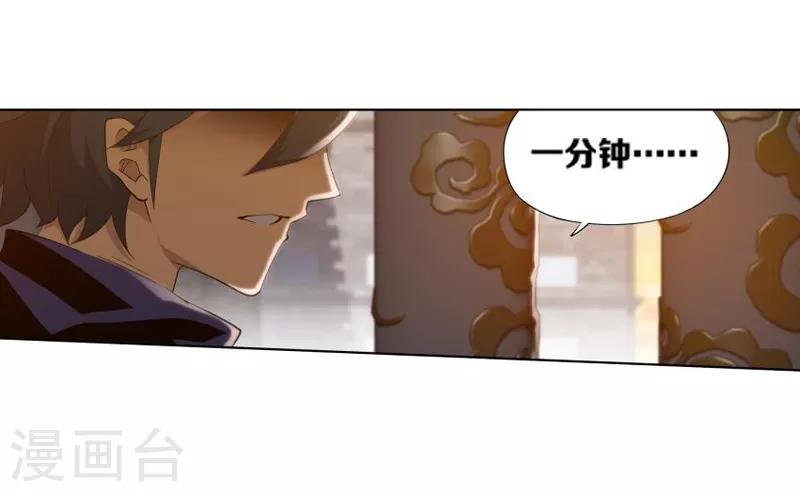 斗破苍穹九龙雷罡火漫画,第762话 破龙诀（下）1图