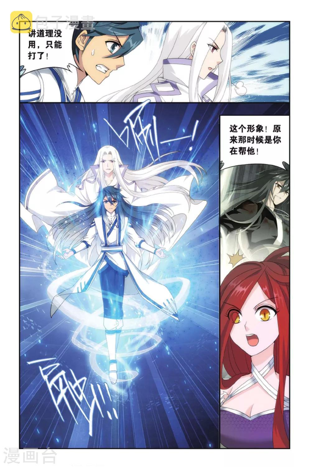 斗破苍穹旧版的熏儿漫画,第414话 又见小女王（下）1图