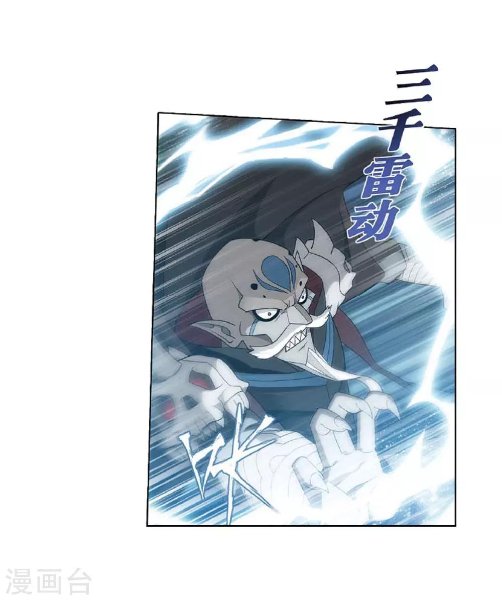斗破苍穹九龙雷罡火漫画,第809话 山脉之主（上）1图