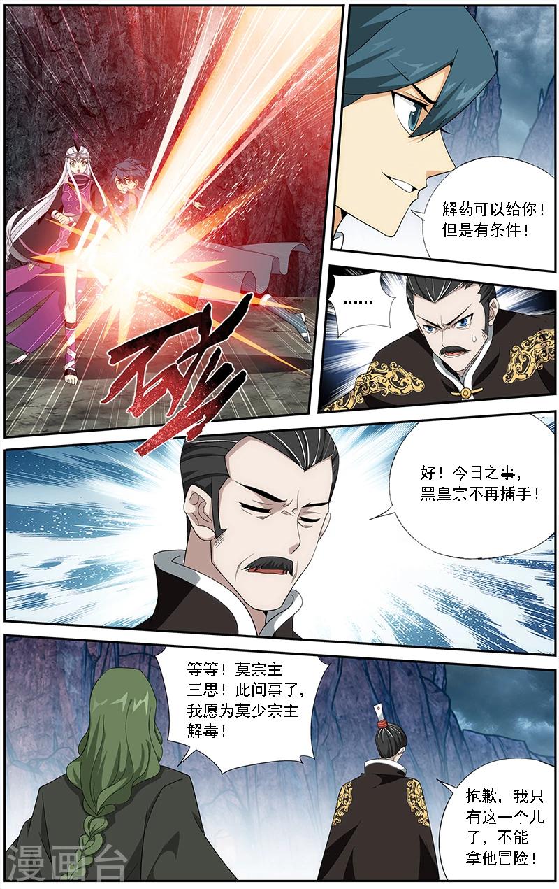 斗破苍穹旧里翻在线观看漫画,第629话 干戈伐戮（中）2图