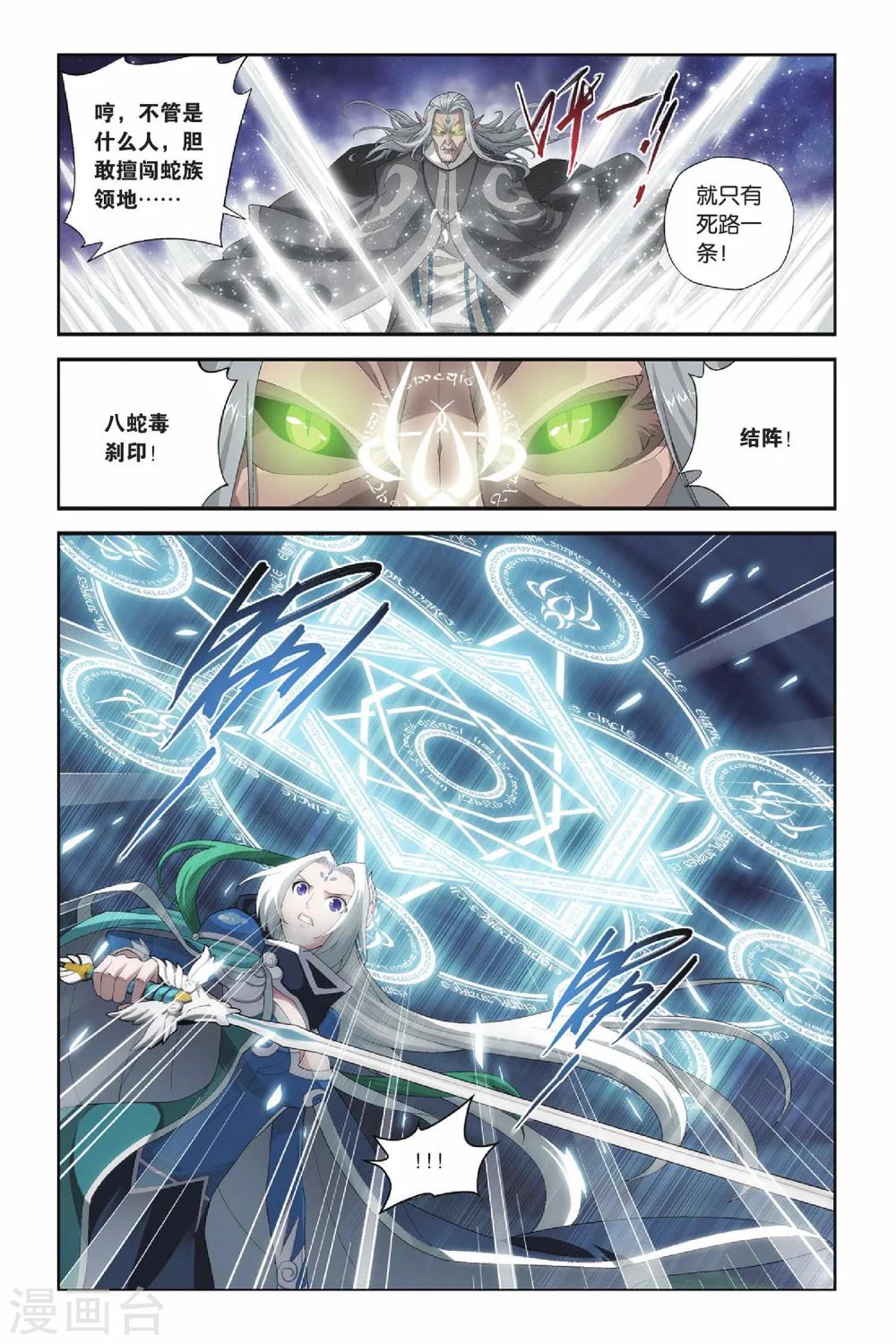 斗破苍穹旧书出售漫画,第148话 异火狂暴（上）1图