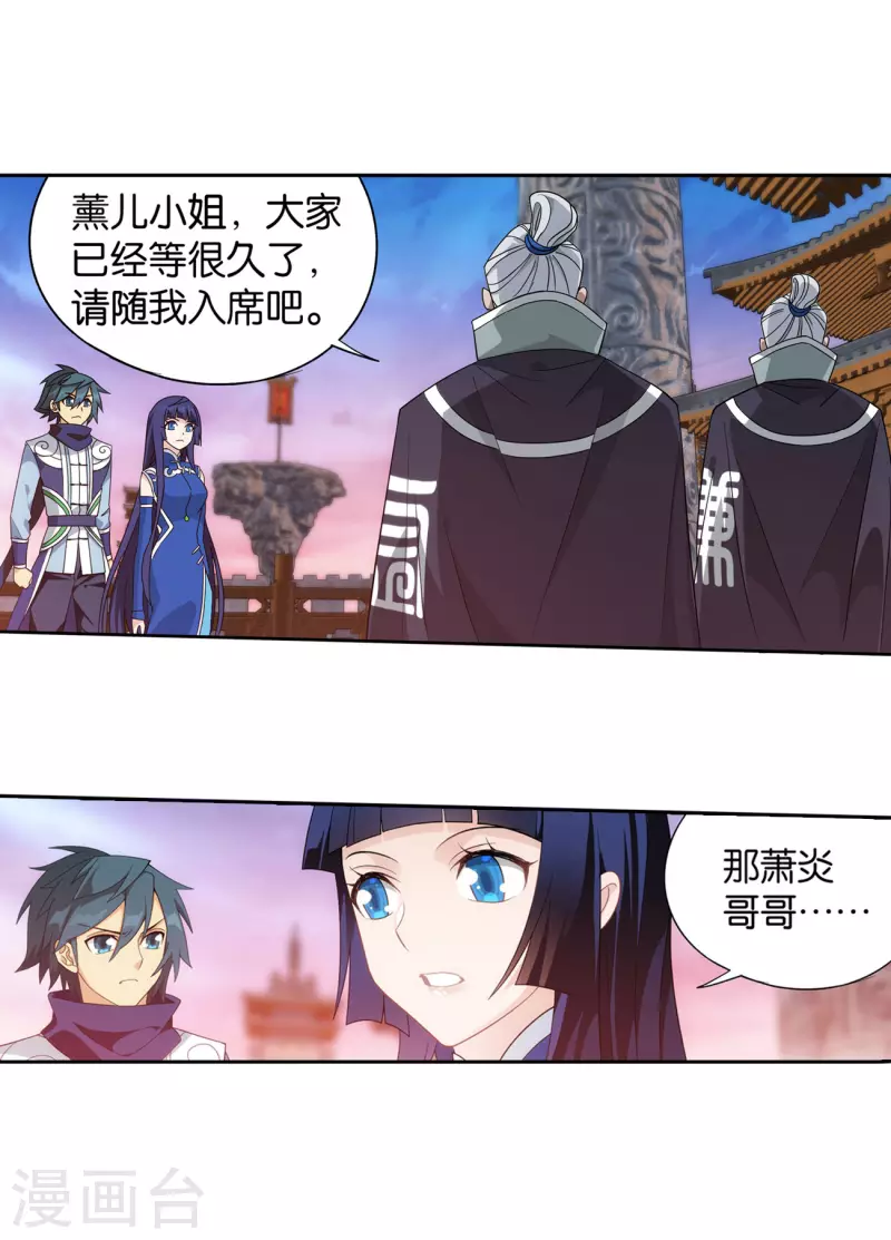 斗破苍穹九龙雷罡火漫画,第896话 古族大会1图