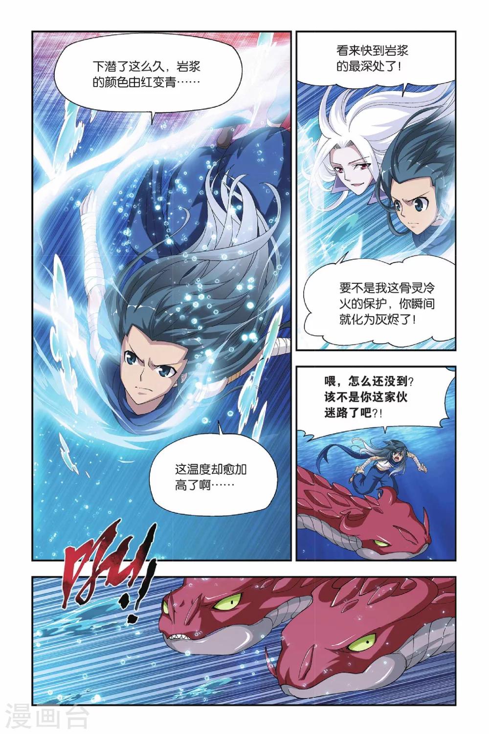 斗破苍穹旧版人物漫画,第129话 碧蛇三花瞳（下）2图