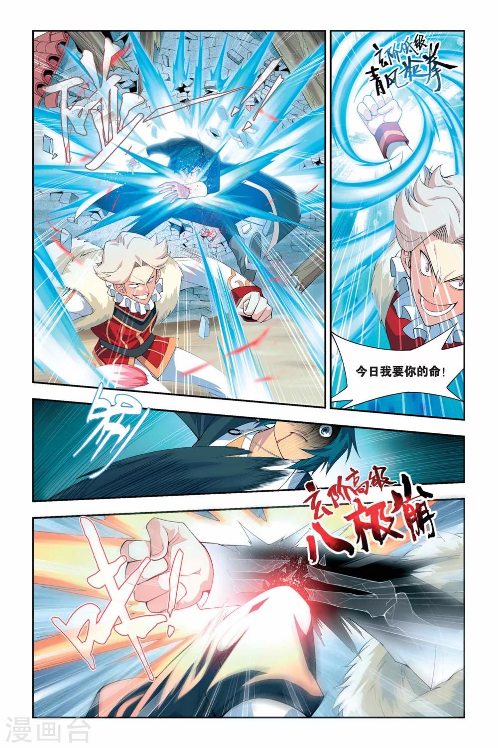 斗破苍穹旧版书漫画,第48话 炼药师柳席（下）2图