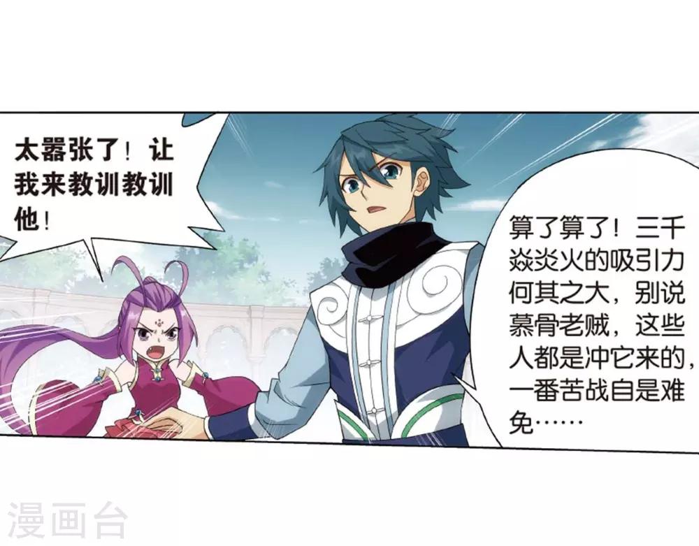 斗破苍穹九龙雷罡火漫画,第814话 八品炼药师（下）2图