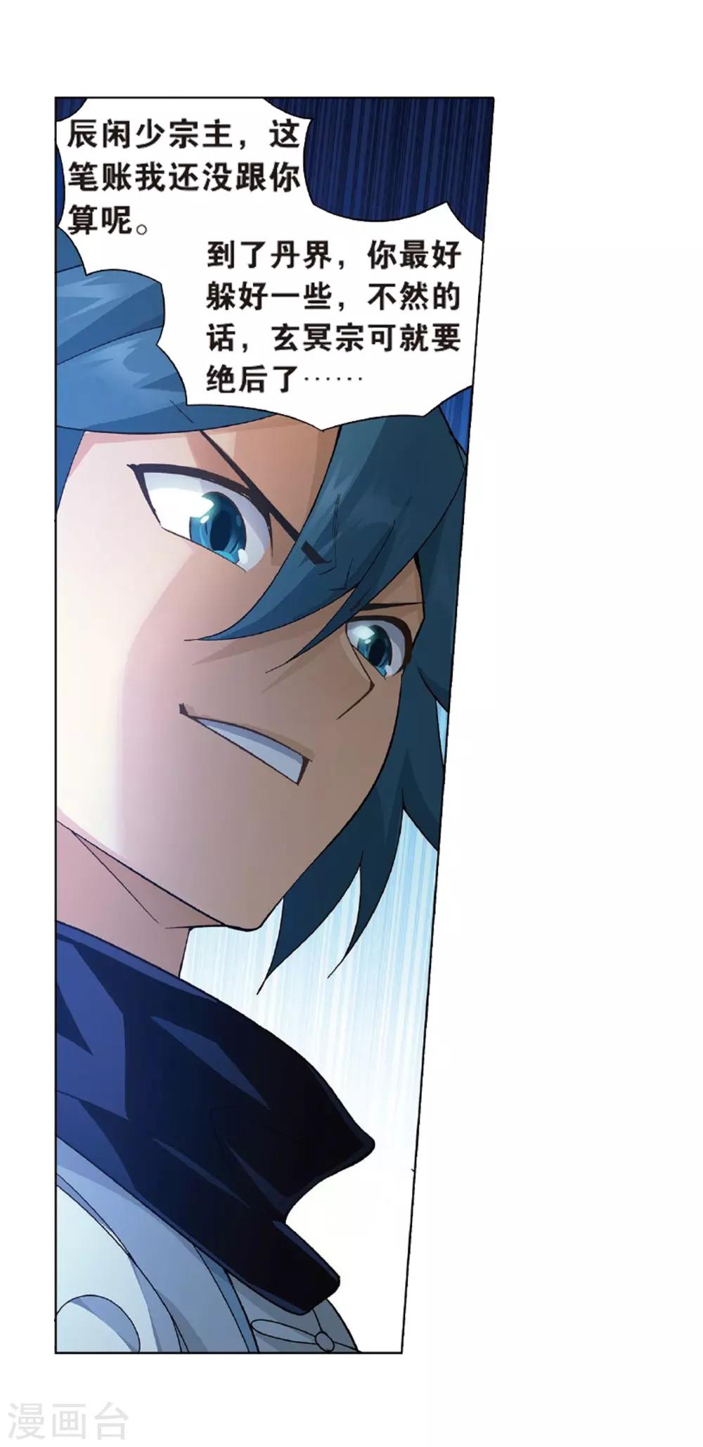 斗破苍穹九龙雷罡火漫画,第804话 丹会（下）2图