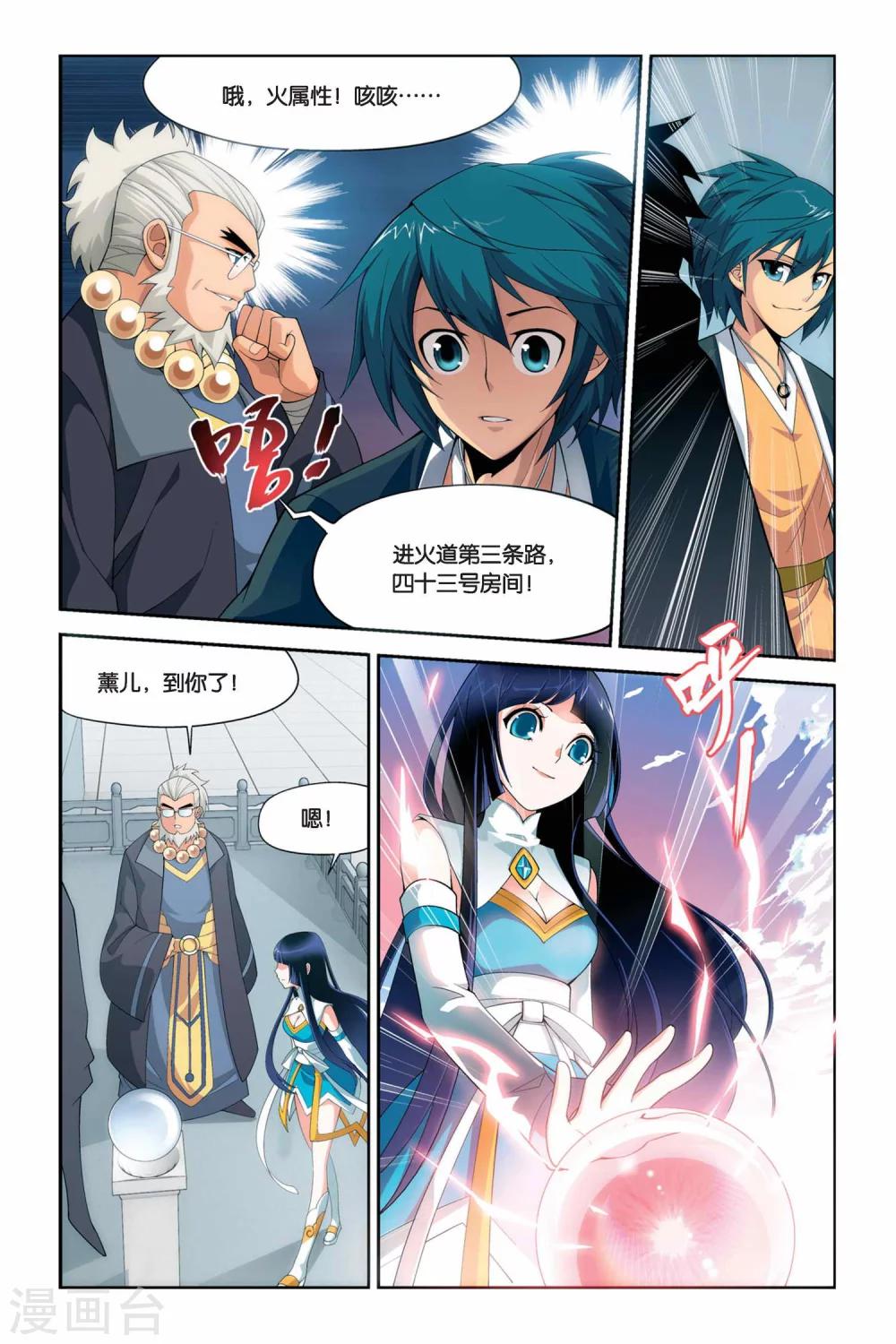 斗破苍穹年番漫画,第34话 斗气阁（上）2图