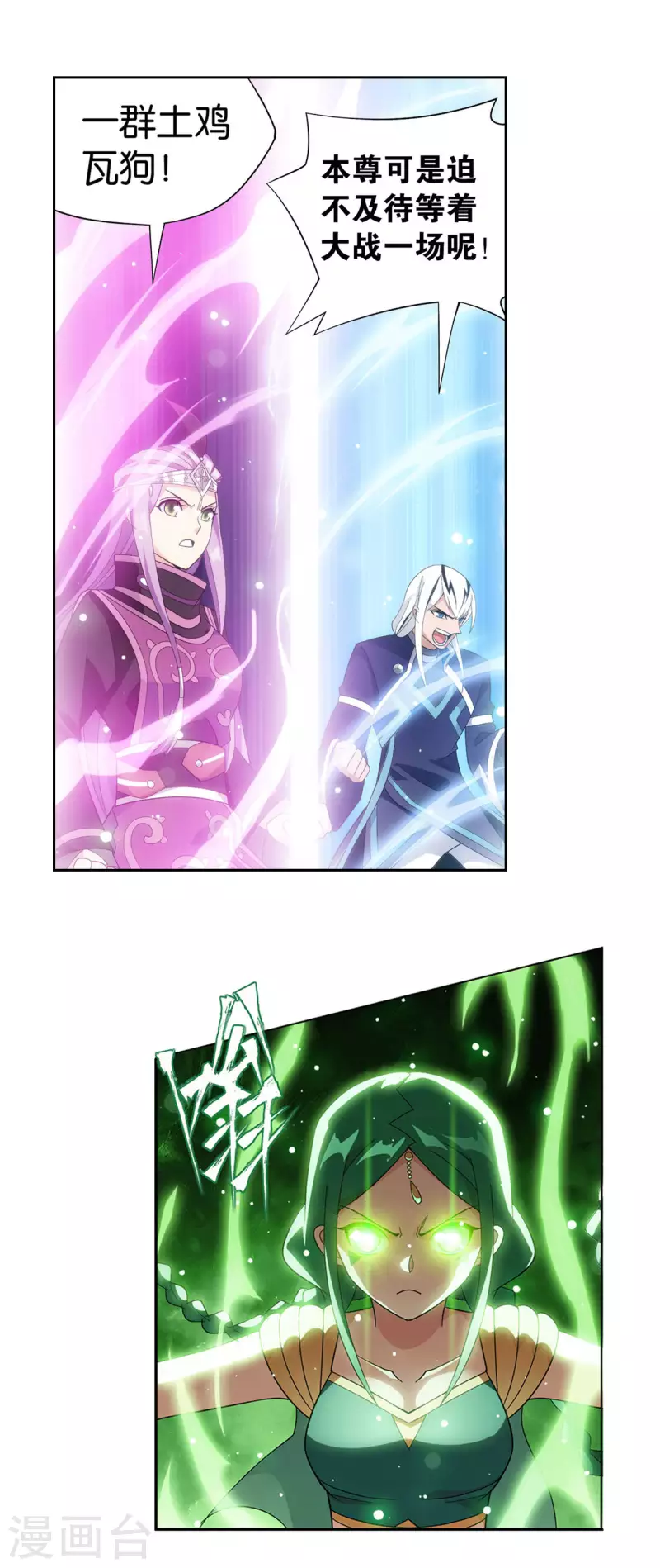 斗破苍穹九龙雷罡火漫画,第914话 攻城战2图