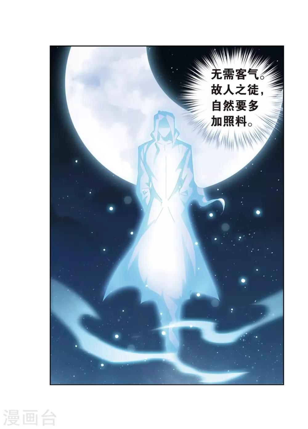 斗破苍穹九龙雷罡火漫画,第800话 慕骨（下）2图