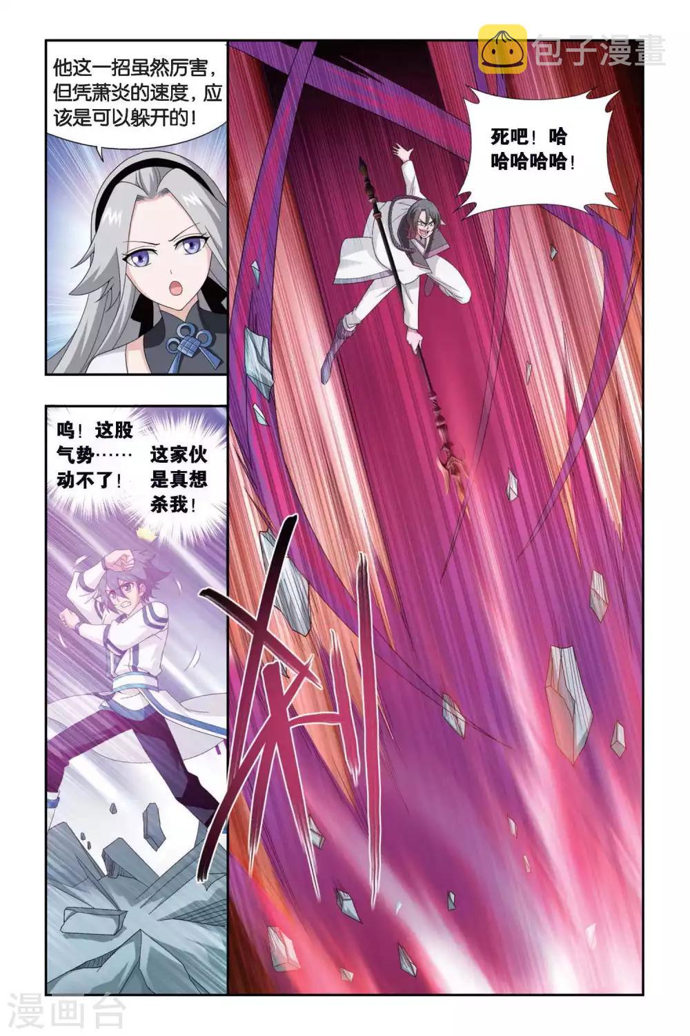 斗破苍穹(旧)漫画免费下拉式观看_全站无广告- 六漫画漫画,第440话 强榜开打（中）2图