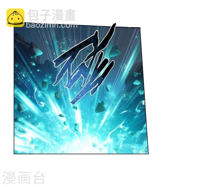 斗破苍穹九龙雷罡火漫画,第752话 去冰尊（中）2图