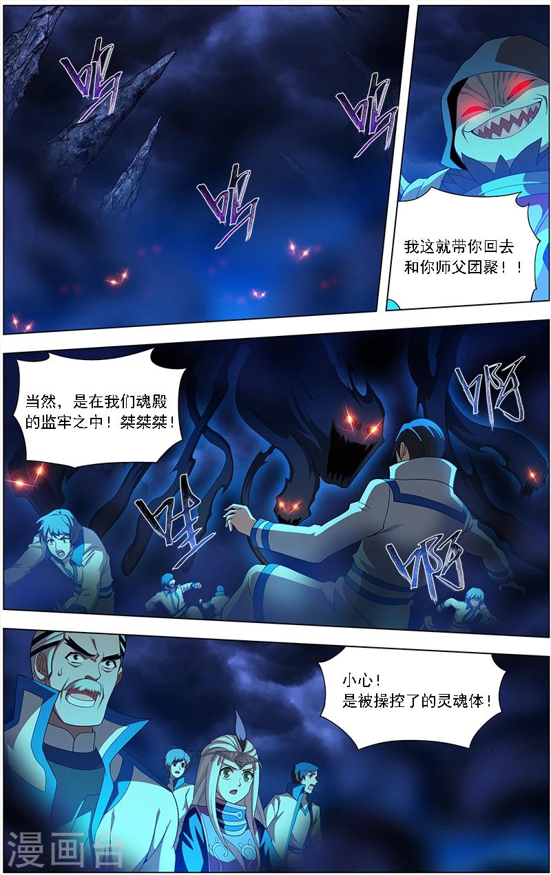 斗破苍穹巅峰对决兑换码漫画,第630话 干戈伐戮（下）2图