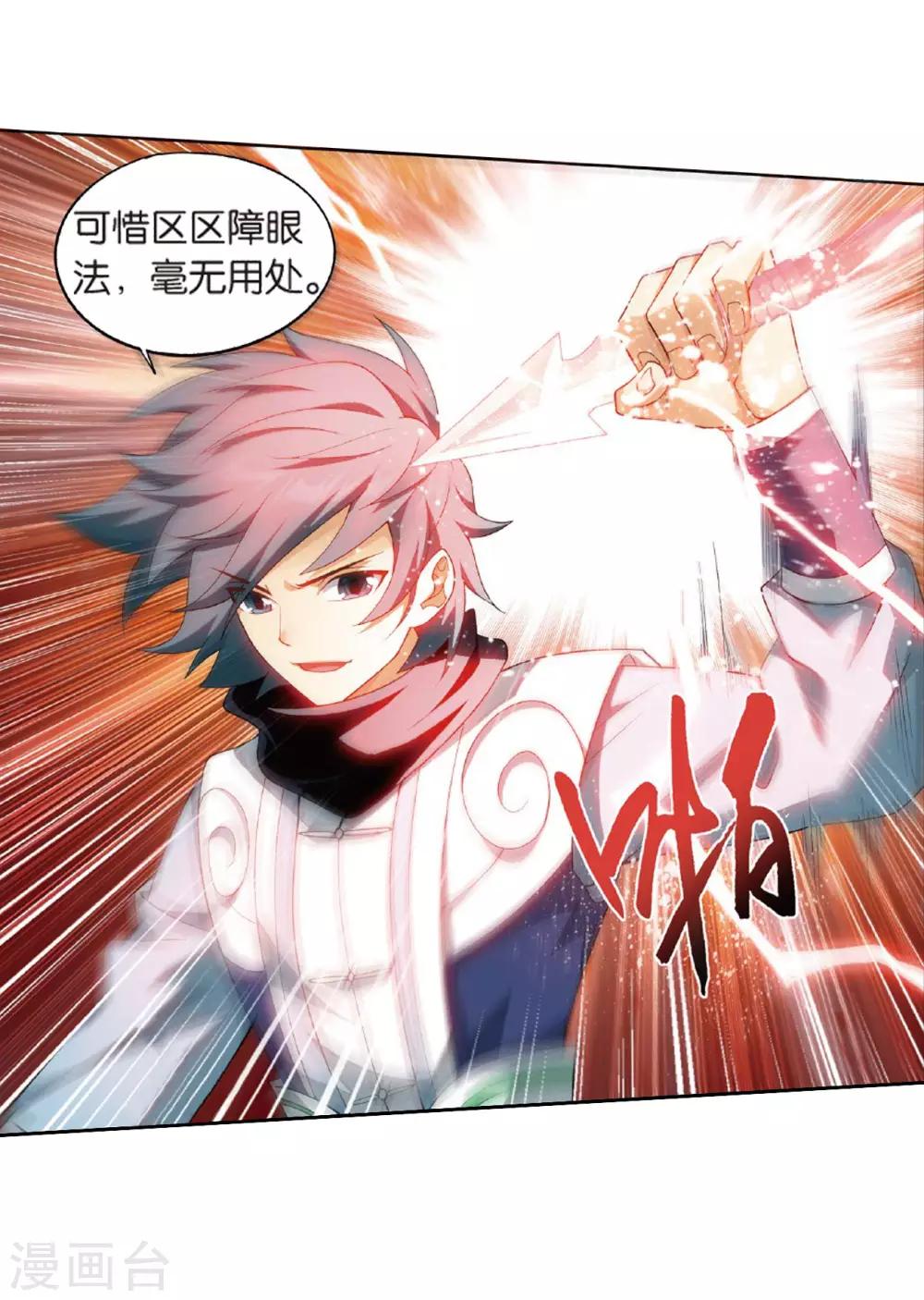 斗破苍穹九龙雷罡火漫画,第785话 黑湮军（上）2图