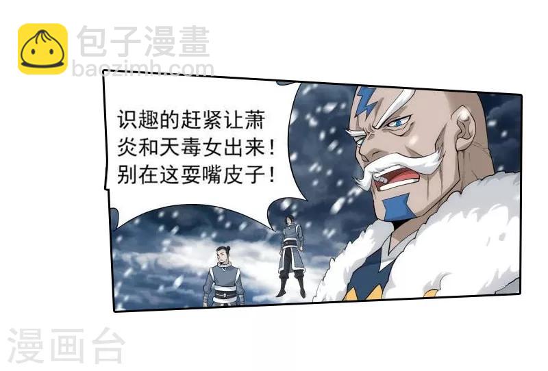斗破苍穹九龙雷罡火漫画,第767话 地心珠（中）1图