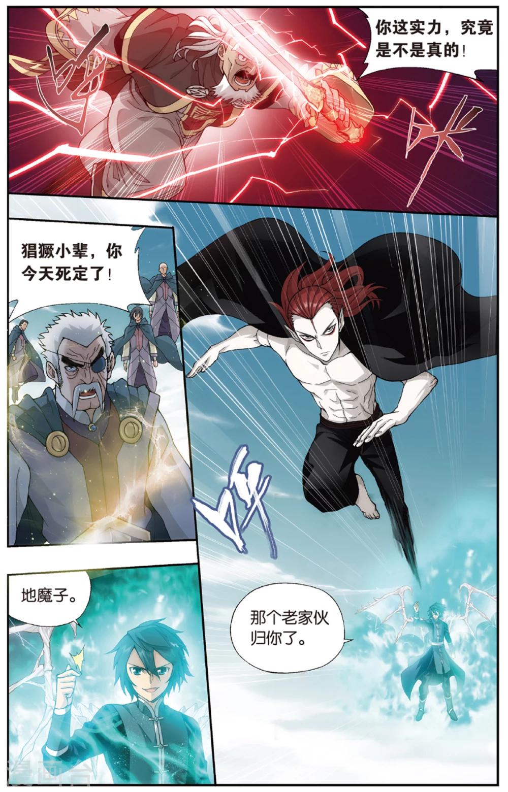 斗破苍穹旧书出售漫画,第674话 三千雷幻身（中）2图