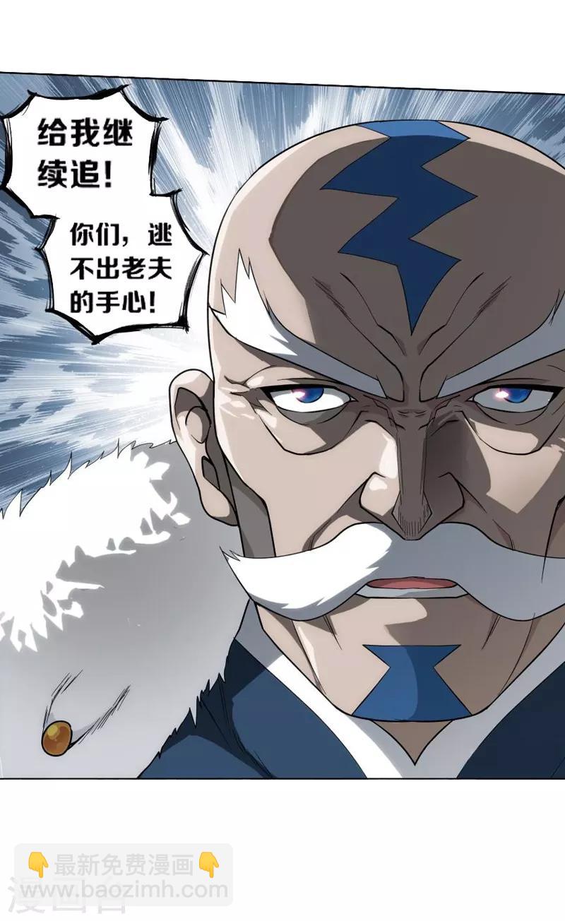 斗破苍穹九龙雷罡火漫画,第756话 炼蝎花（下）1图