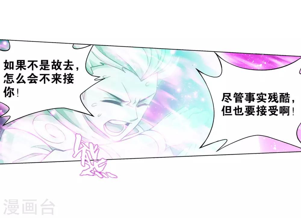 斗破苍穹九龙雷罡火漫画,第836话 丹决（下）1图