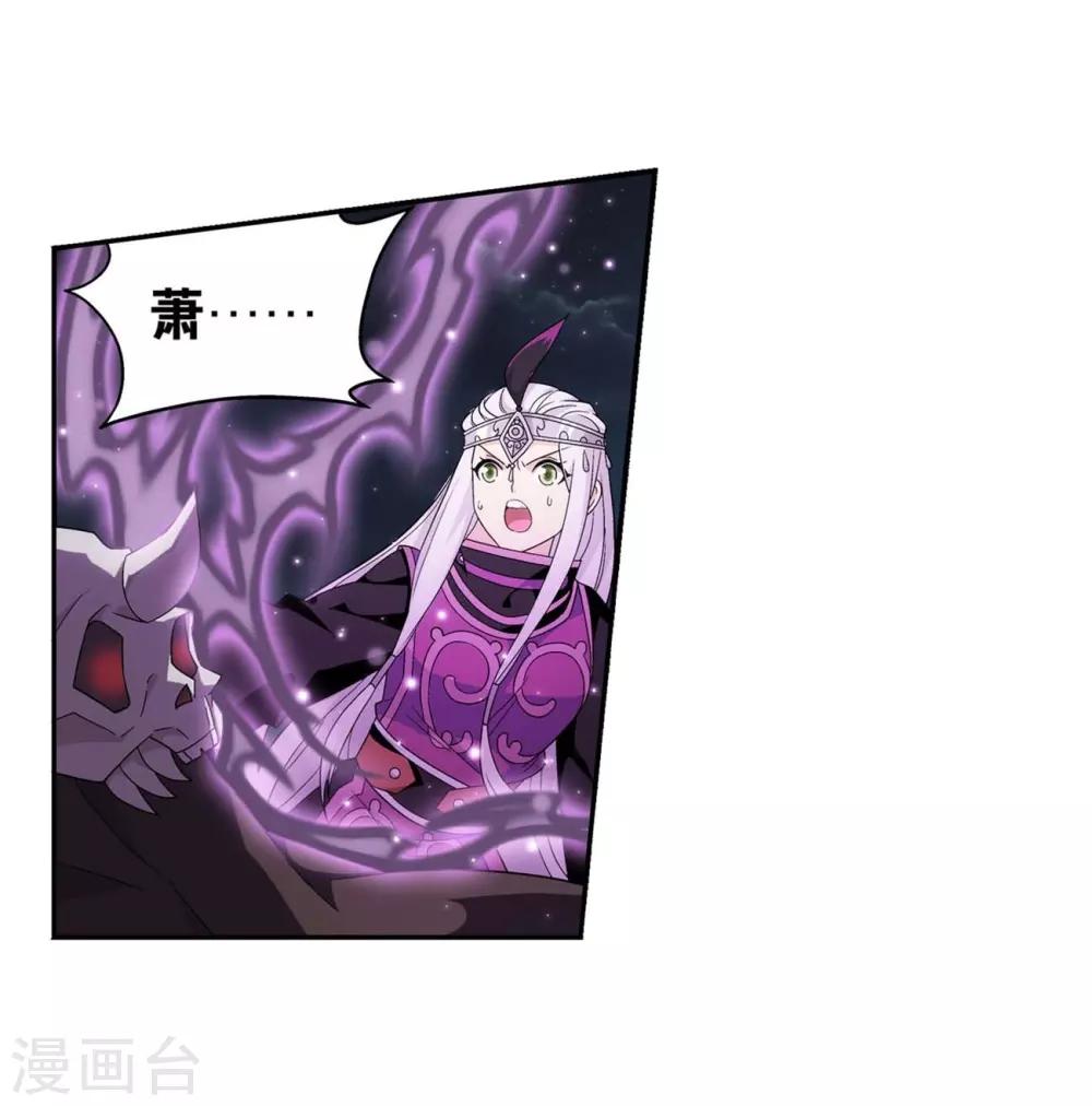 斗破苍穹九龙雷罡火漫画,第855话 太虚拳（上）1图