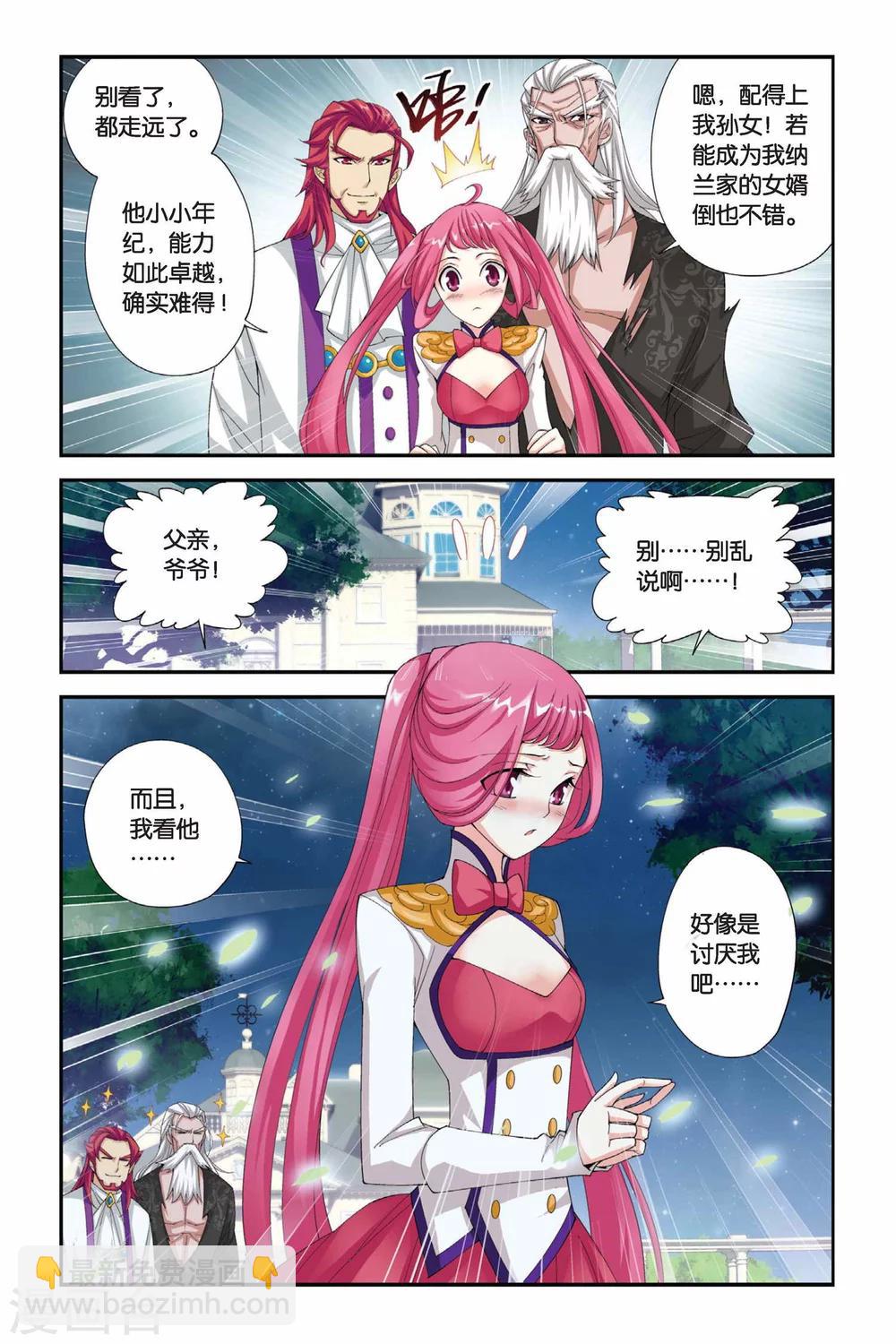 斗破苍穹110集免费看完漫画,第192话 驱毒（下）1图