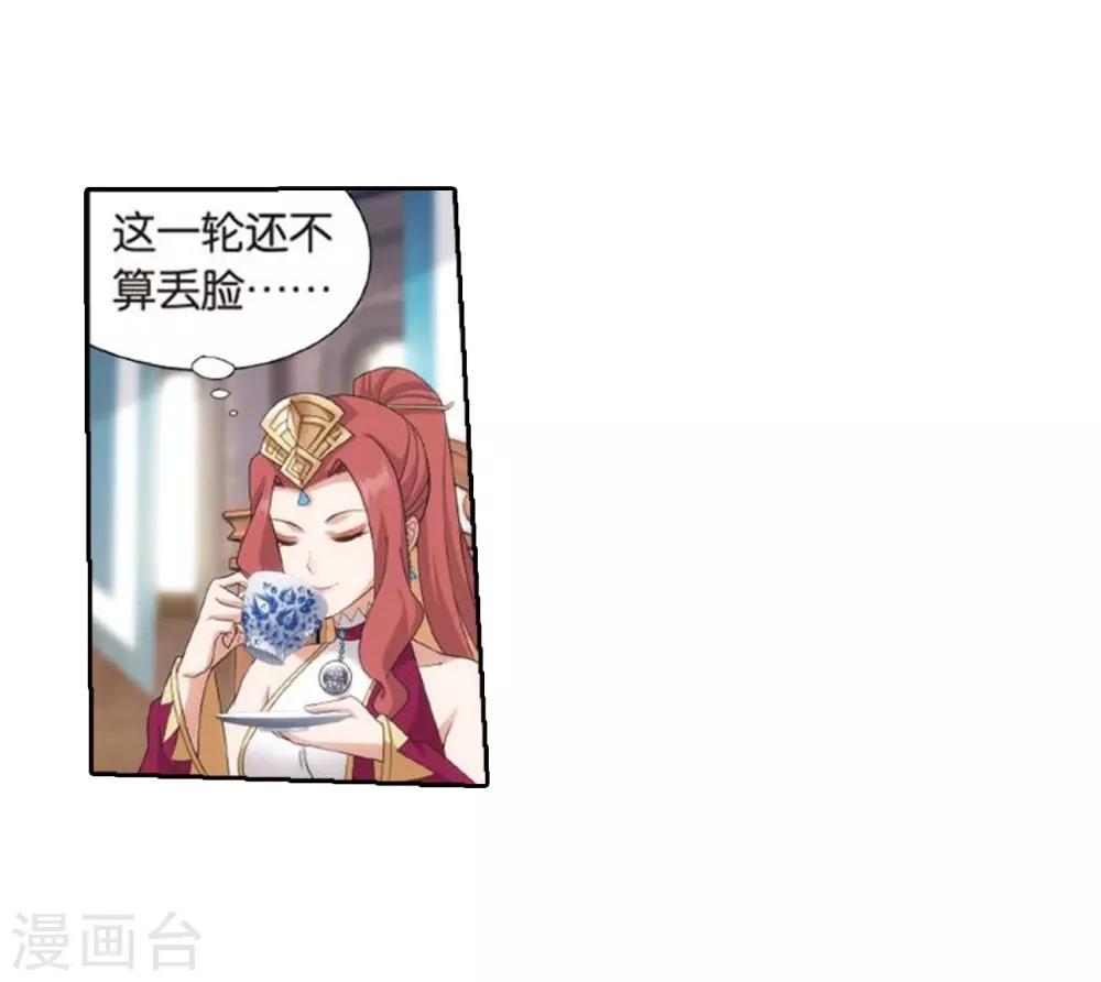 斗破苍穹旧版和新版对比漫画,第795话 妖女（上）2图