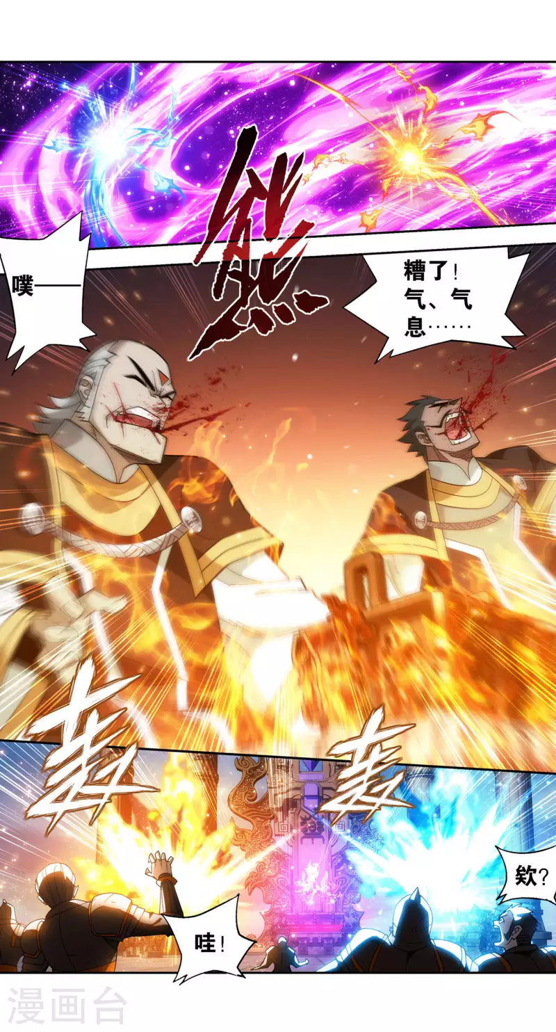 斗破苍穹九龙雷罡火漫画,第918话 炎盟炼丹1图