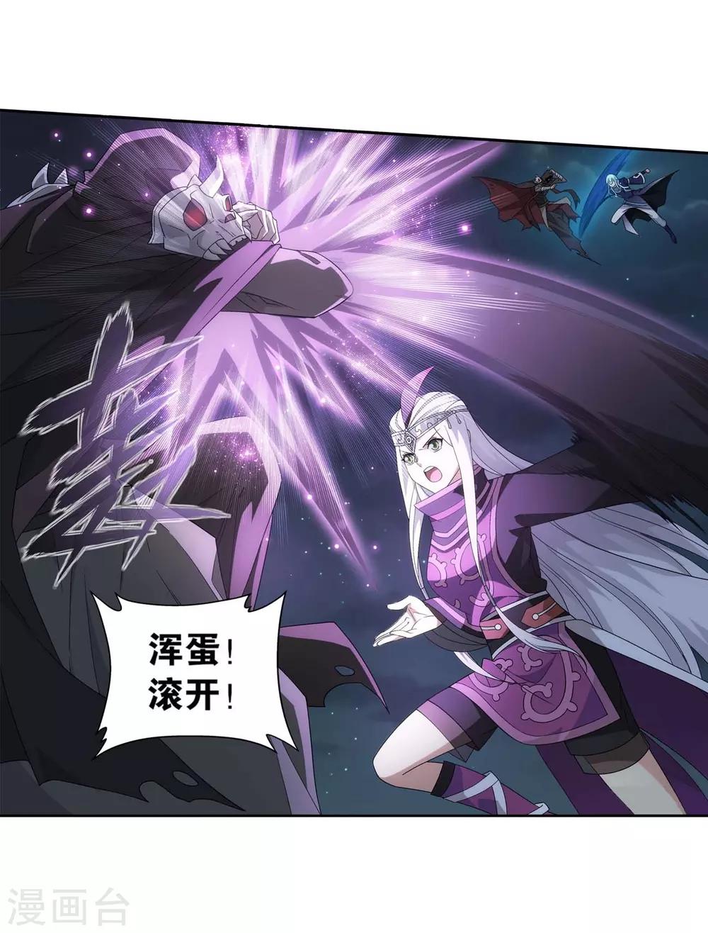 斗破苍穹九龙雷罡火漫画,第855话 太虚拳（上）1图