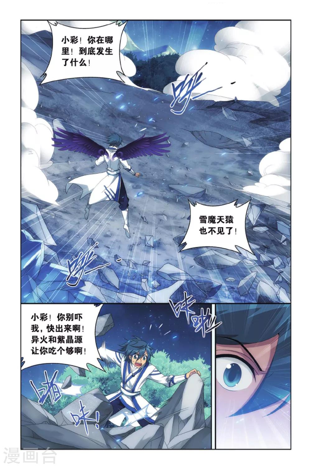 斗破苍穹旧番3d动漫漫画,第413话 又见小女王（中）2图