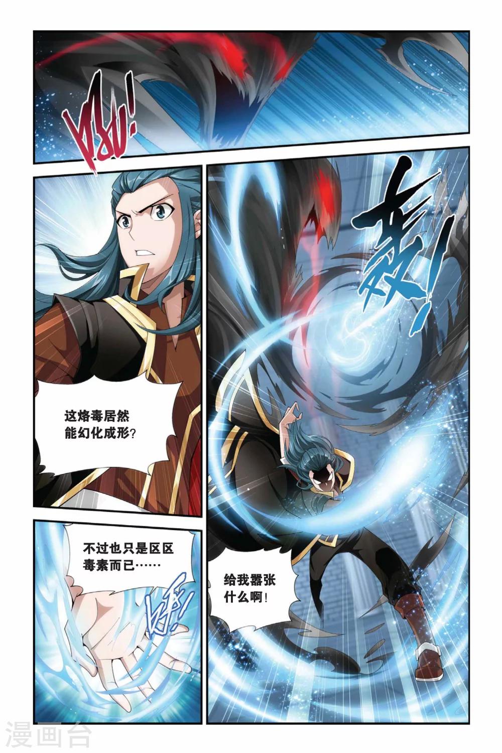 斗破苍穹旧版漫画免费下拉式漫画,第190话 驱毒（上）2图