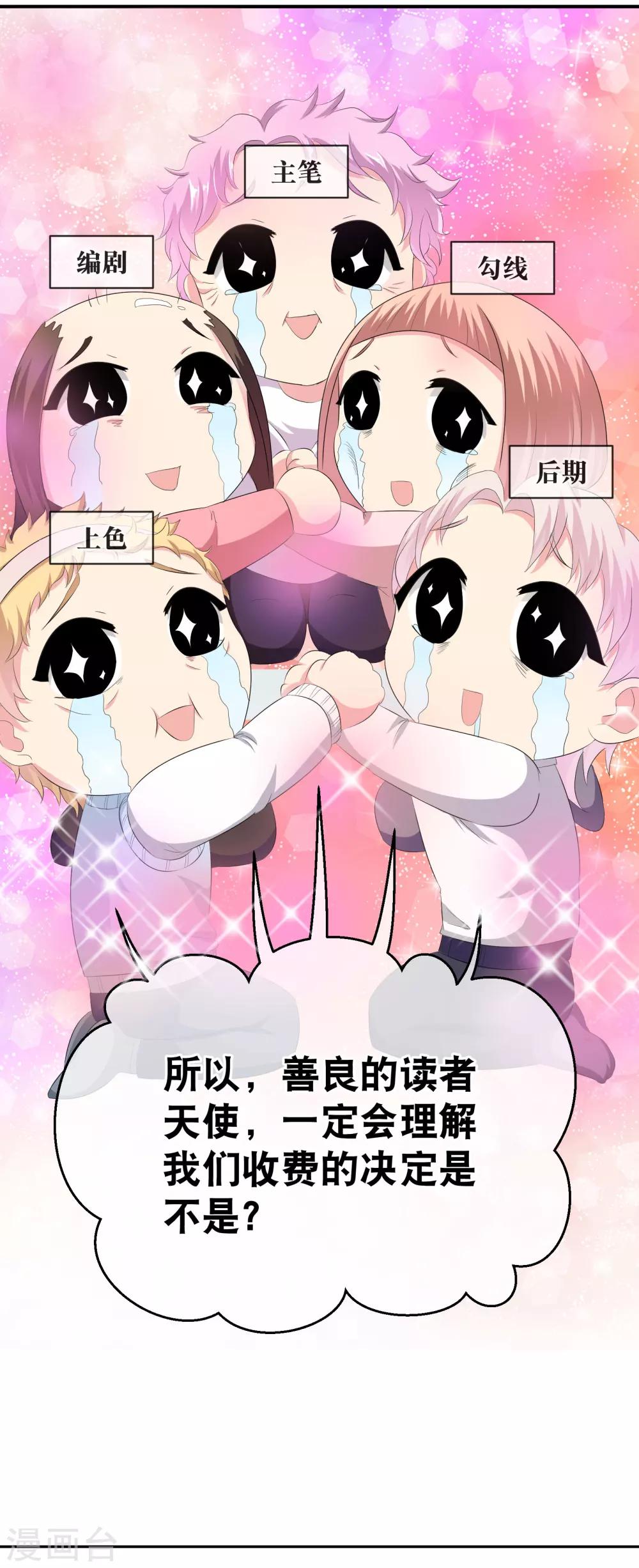 斗破苍穹九龙雷罡火漫画,你愿意为梦想付费吗2图