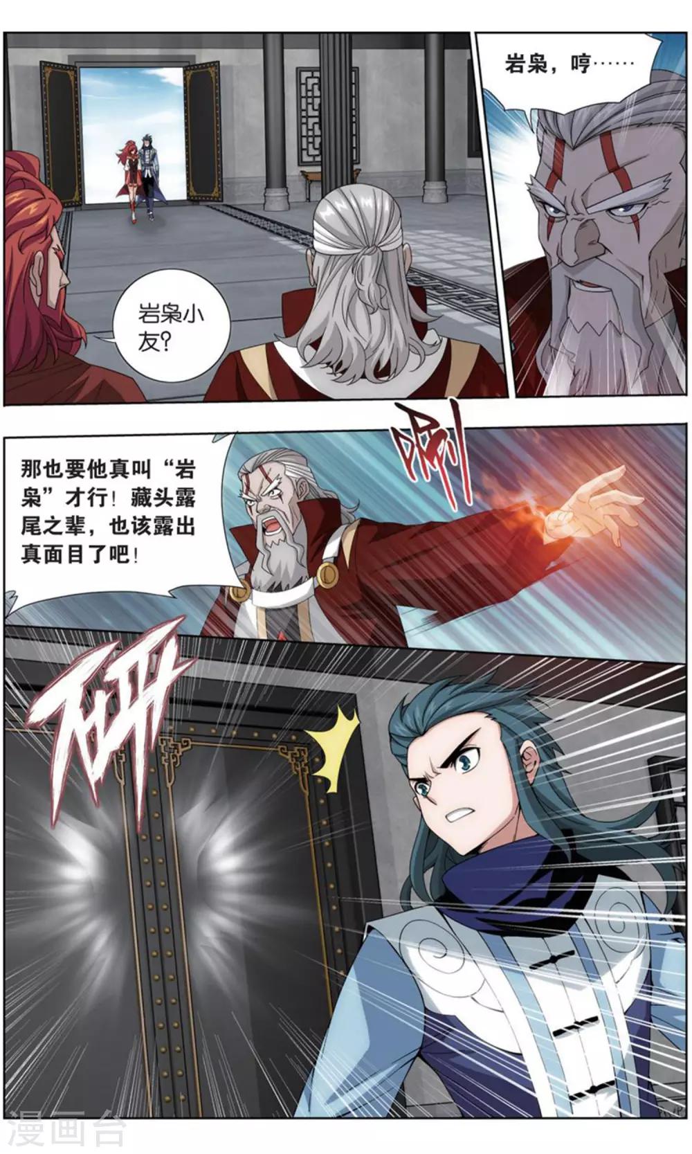 斗破苍穹旧版书漫画,第738话 火菩丹（下）1图