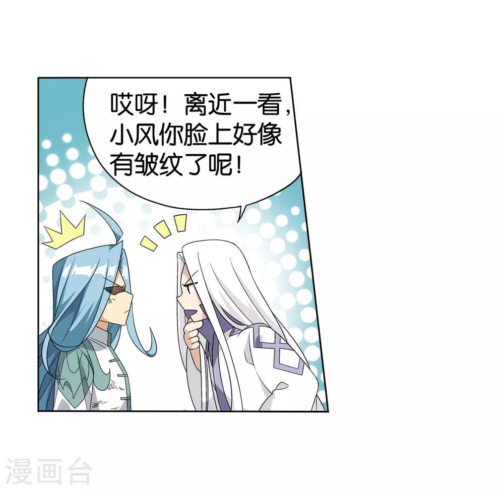 斗破苍穹九龙雷罡火漫画,第859话 星陨阁1图