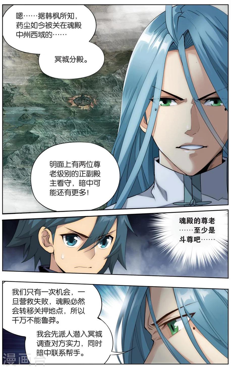 斗破苍穹(旧)漫画,第726话 乘风而去（下）2图